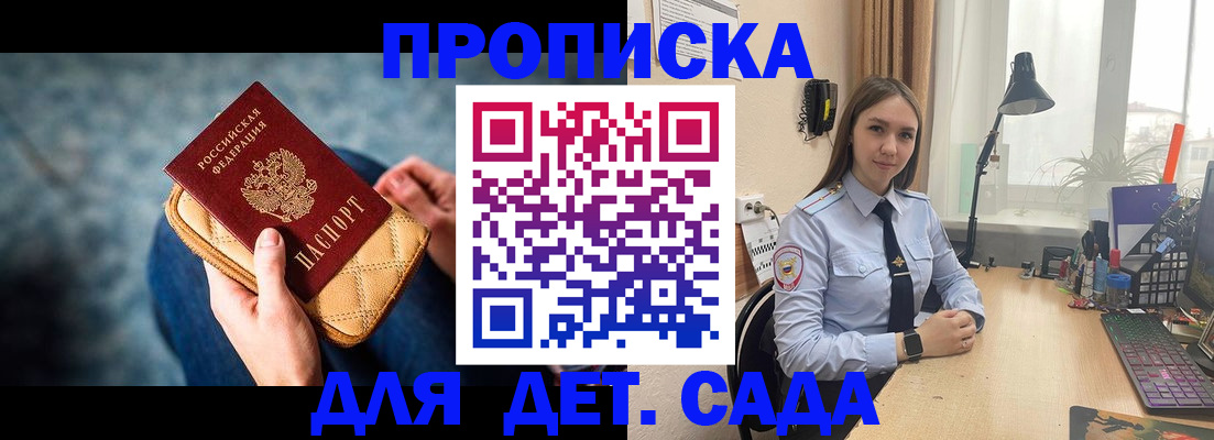 временная регистрация купить в Няндоме