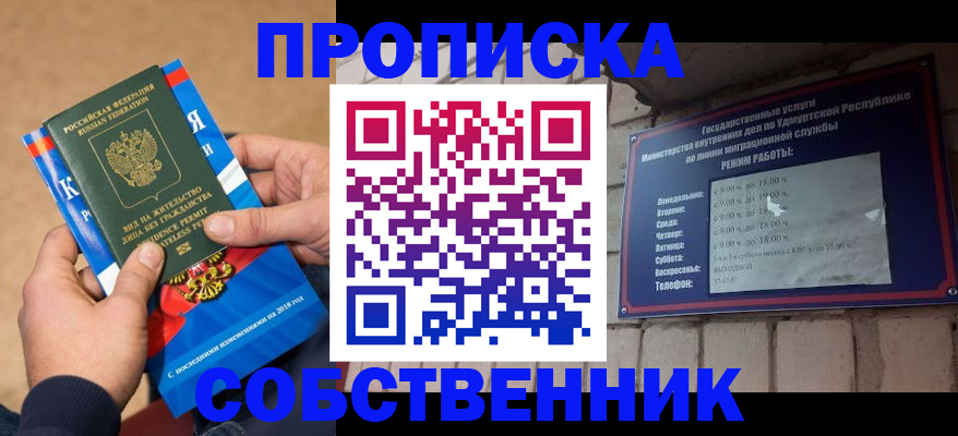 миграционный учет в Няндоме