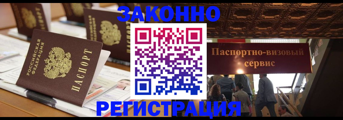 прописка иностранных граждан в Няндоме